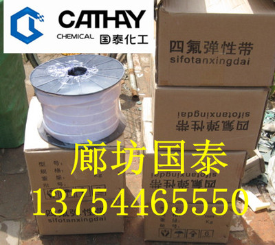 膨体四氟带 廊泰牌自粘四氟带 