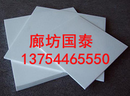 聚四氟乙烯板材 河北四氟板 价格优惠