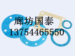 规格齐全非石棉垫片 河北非石棉垫片
