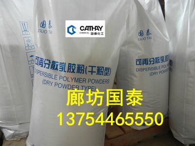直销可再分散乳胶粉 北京可再分散乳胶粉