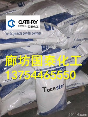 【厂家直销】可再分散乳胶粉 国泰可再分散乳胶粉